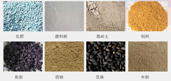 多層直線振動(dòng)篩產(chǎn)品應(yīng)用:化肥,磨料分,高嶺土,磁療,焦炭,藥粉,芝麻,木粉等。