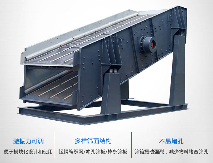 圓振動篩結構可靠，激振力強，篩分效率高，振動噪音小