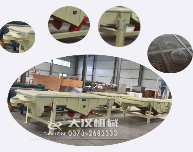 有機肥直線振動篩 有機肥直線振動篩