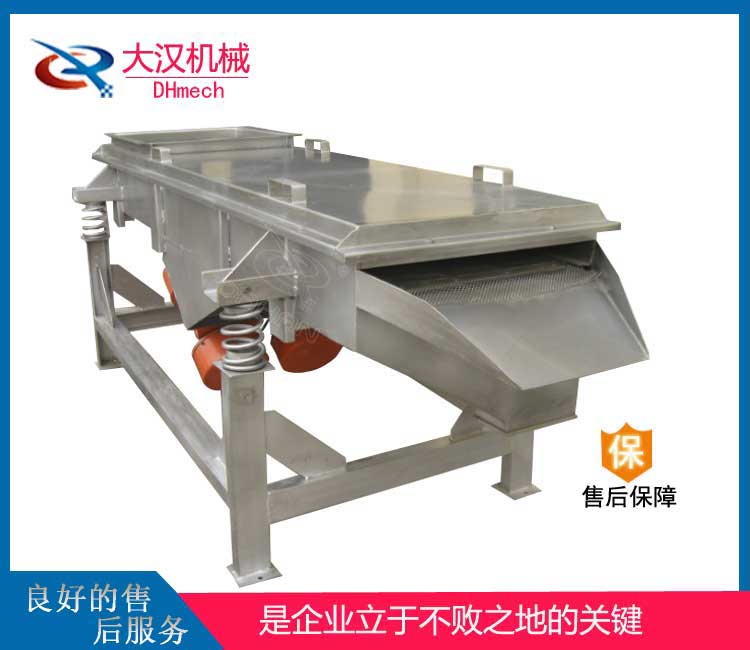 直線振動(dòng)篩 直線振動(dòng)篩