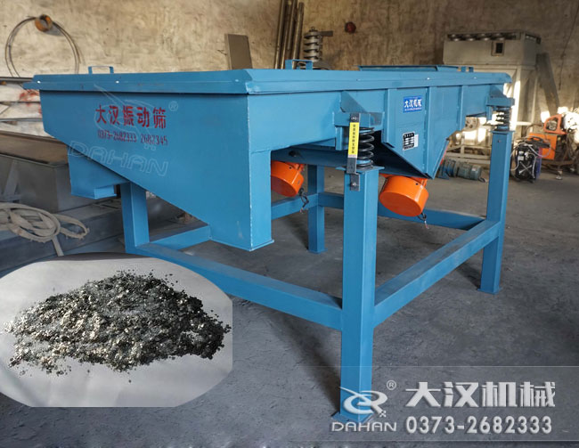 1020石墨直線振動(dòng)篩