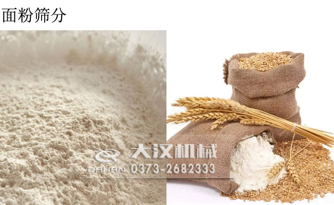 面粉直線振動篩 面粉直線振動篩