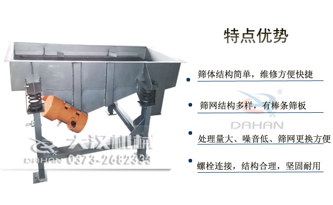 黃花菜直線篩特點(diǎn) 黃花菜直線篩特點(diǎn)