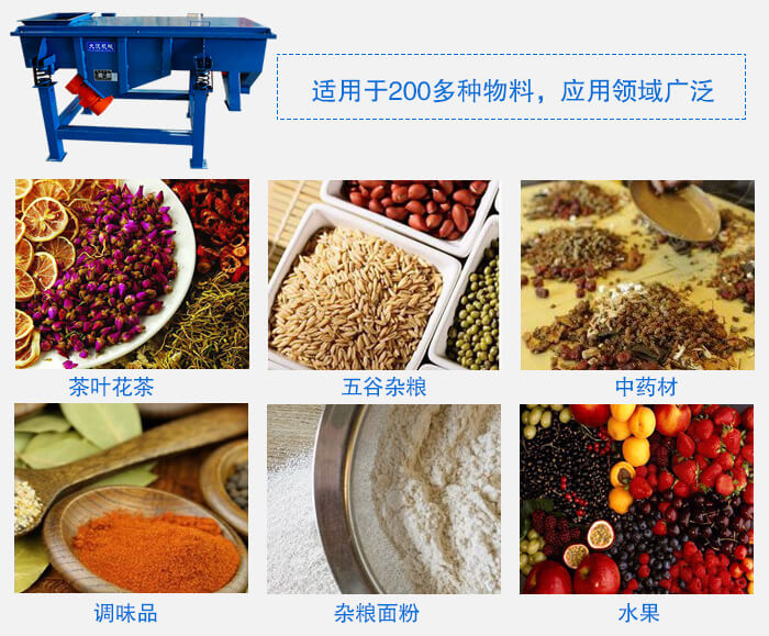 515直線振動篩應用范圍